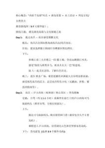 江西海島旅游攻略路線圖