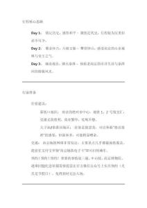 南京三日游旅游攻略(自己玩)