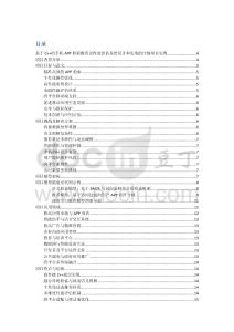 基于C++的手機APP檢索推薦及性能評估系統(tǒng)設計和實現(xiàn)的詳細項目實例（含完整的程序，數(shù)據(jù)庫和GUI設計，代碼詳解）