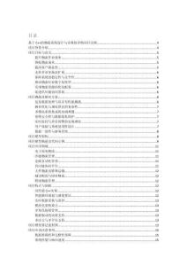 基于C++的物流系統(tǒng)設(shè)計(jì)與實(shí)現(xiàn)的詳細(xì)項(xiàng)目實(shí)例（含完整的程序，數(shù)據(jù)庫和GUI設(shè)計(jì)，代碼詳解）