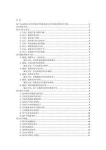 基于C++的銀行信用卡額度管理系統(tǒng)設(shè)計(jì)和實(shí)現(xiàn)的詳細(xì)項(xiàng)目實(shí)例（含完整的程序，數(shù)據(jù)庫和GUI設(shè)計(jì)，代碼詳解）