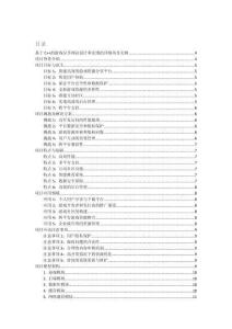 基于C++的游戲分享網站設計和實現的詳細項目實例（含完整的程序，數據庫和GUI設計，代碼詳解）