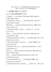 2025年秋Join in 外研劍橋英語小學(xué)英語五年級(jí)上冊(cè)（期中）綜合詞匯句子專項(xiàng)訓(xùn)練題及答案