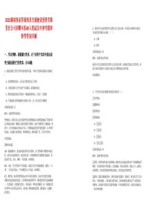 2025湖南張家界桑植縣交通建設(shè)投資有限責(zé)任公司招聘司機40人筆試歷年參考題庫附帶答案詳解