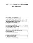 2025年及未來5年鋁報警三用自衛(wèi)器項(xiàng)目市場數(shù)據(jù)調(diào)查、監(jiān)測研究報告