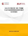 2025年中国对苯二酚二苄基醚行业市场前景预测及投资价值评估分析报告