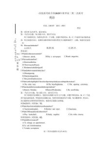湖南省炎德英才名校聯(lián)考聯(lián)合體2025年秋季高二第二次聯(lián)考英語（含答案）