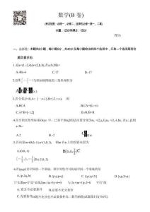 湖南省炎德英才名校聯(lián)考聯(lián)合體2025年秋季高二第二次聯(lián)考數(shù)學(xué)B（含答案）