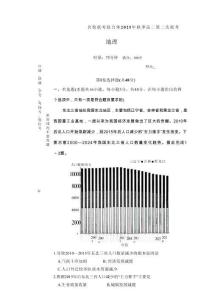 湖南省炎德英才名校聯(lián)考聯(lián)合體2025年秋季高二第二次聯(lián)考地理（含答案）