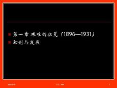 中国电影发展史