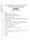 2025年聊城市化工職業(yè)中等專業(yè)學(xué)校招聘考試真題
