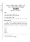 2025年松陽縣職業(yè)中等專業(yè)學(xué)校招聘考試真題