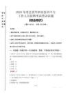 2025年滑縣裳華職業(yè)技術(shù)中專招聘考試真題