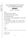 2025年泗水縣職業(yè)中等專業(yè)學(xué)校招聘考試真題