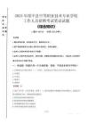 2025年綏中縣中等職業(yè)技術(shù)專業(yè)學(xué)校招聘考試真題