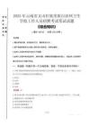 2025年云南省文山壯族苗族自治州衛生學校招聘考試真題