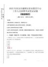 2025年西安市灞橋區(qū)職業(yè)教育中心招聘考試真題