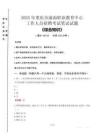 2025年重慶市潼南職業(yè)教育中心招聘考試真題