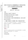 2025年西安電力機(jī)械制造公司機(jī)電學(xué)院招聘考試真題