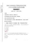 2025年來(lái)鳳縣中等職業(yè)技術(shù)學(xué)校招聘考試真題