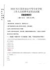 2025年江蘇省金壇中等專業(yè)學(xué)校招聘考試真題