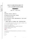 2025年萬源市職業(yè)高級中學(xué)招聘考試真題