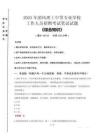 2025年團風(fēng)理工中等專業(yè)學(xué)校招聘考試真題