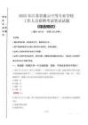 2025年江蘇省灌云中等專業(yè)學(xué)校招聘考試真題