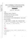2025年塔城地區(qū)烏蘇職業(yè)技術學校招聘考試真題