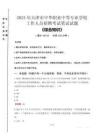 2025年天津市中華職業(yè)中等專業(yè)學(xué)校招聘考試真題