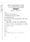 2025年武岡市職業(yè)中專學校招聘考試真題