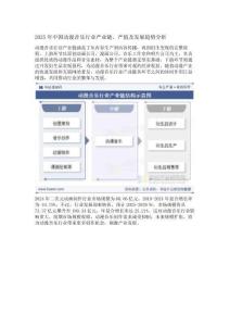 2025年中國動(dòng)漫音樂行業(yè)產(chǎn)業(yè)鏈、產(chǎn)值及發(fā)展趨勢分析