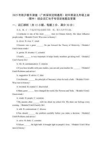 2025年秋滬教牛津版（廣州深圳沈陽通用）初中英語九年級(jí)上冊(cè)（期中）綜合詞匯句子專項(xiàng)訓(xùn)練題及答案