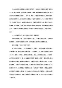 補(bǔ)品越貴越傷身？揭秘 “保健陷阱” 里的科學(xué)真相