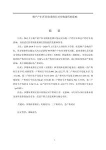 順產(chǎn)產(chǎn)婦不同體重增長(zhǎng)對(duì)分娩進(jìn)程的影響