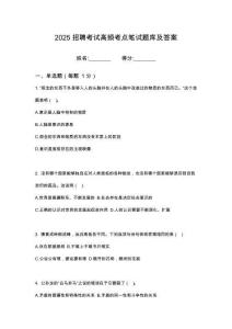 2025遼寧沈陽永祥文化藝術(shù)園有限公司招聘銷售崗位筆試考試高頻考點(diǎn)題庫答案詳解