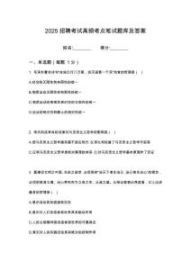 2025廣東深圳市龍崗區(qū)文體設(shè)施管理中心招聘聘員筆試考試高頻考點(diǎn)題庫答案詳解