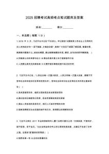 2026中車洛陽機(jī)車有限公司校園招聘筆試考試高頻考點(diǎn)題庫答案詳解