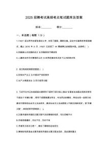 2025陜西華威科技股份有限公司招聘筆試考試高頻考點(diǎn)題庫答案詳解