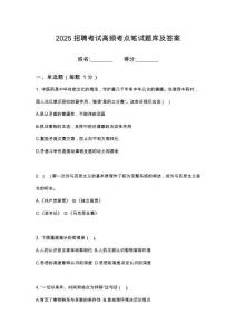 2026中國中車集團(tuán)有限公司全球招聘筆試考試高頻考點(diǎn)題庫答案詳解