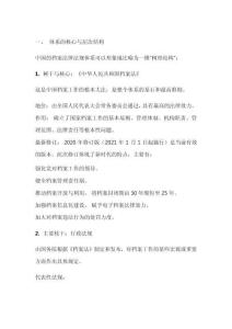 解讀檔案行業(yè)法律法規(guī)體系