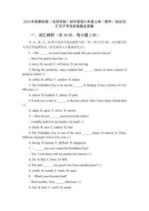 2025年秋教科版（五四學(xué)制）初中英語八年級(jí)上冊(cè)（期中）綜合詞匯句子專項(xiàng)訓(xùn)練題及答案