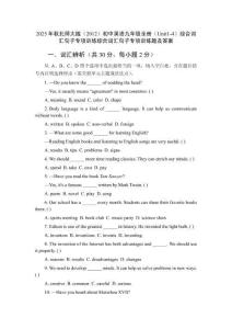 2025年秋北師大版（2012）初中英語(yǔ)九年級(jí)全冊(cè)（Unit1-4）綜合詞匯句子專項(xiàng)訓(xùn)練綜合詞匯句子專項(xiàng)訓(xùn)練題及答案