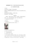2026届浙江天域名校联考高三一模高考物理试题（含答案详解）