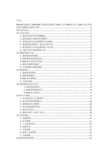 MATLAB實(shí)現(xiàn)基于LSTM-SHAP長短期記憶網(wǎng)絡(luò)（LSTM）結(jié)合SHAP值方法（SHAP）進(jìn)行多變量回歸預(yù)測的詳細(xì)項(xiàng)目實(shí)例（含完整的程序，GUI設(shè)計(jì)和代碼詳解）