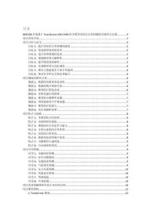 MATLAB實(shí)現(xiàn)基于Transformer-GRU-SVM組合模型多特征分類預(yù)測(cè)的詳細(xì)項(xiàng)目實(shí)例（含完整的程序，GUI設(shè)計(jì)和代碼詳解）