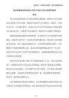 高中思想政治作业设计中的个性化与自主性提升路径