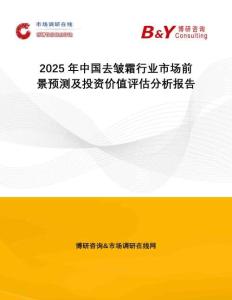 2025年中國去皺霜行業(yè)市場前景預(yù)測及投資價(jià)值評(píng)估分析報(bào)告
