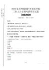 2025年鄭州黃河護理職業(yè)學(xué)院招聘考試真題