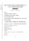 2025年重慶市黔江區(qū)民族職業(yè)教育中心招聘考試真題